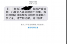 天门贷款清欠服务